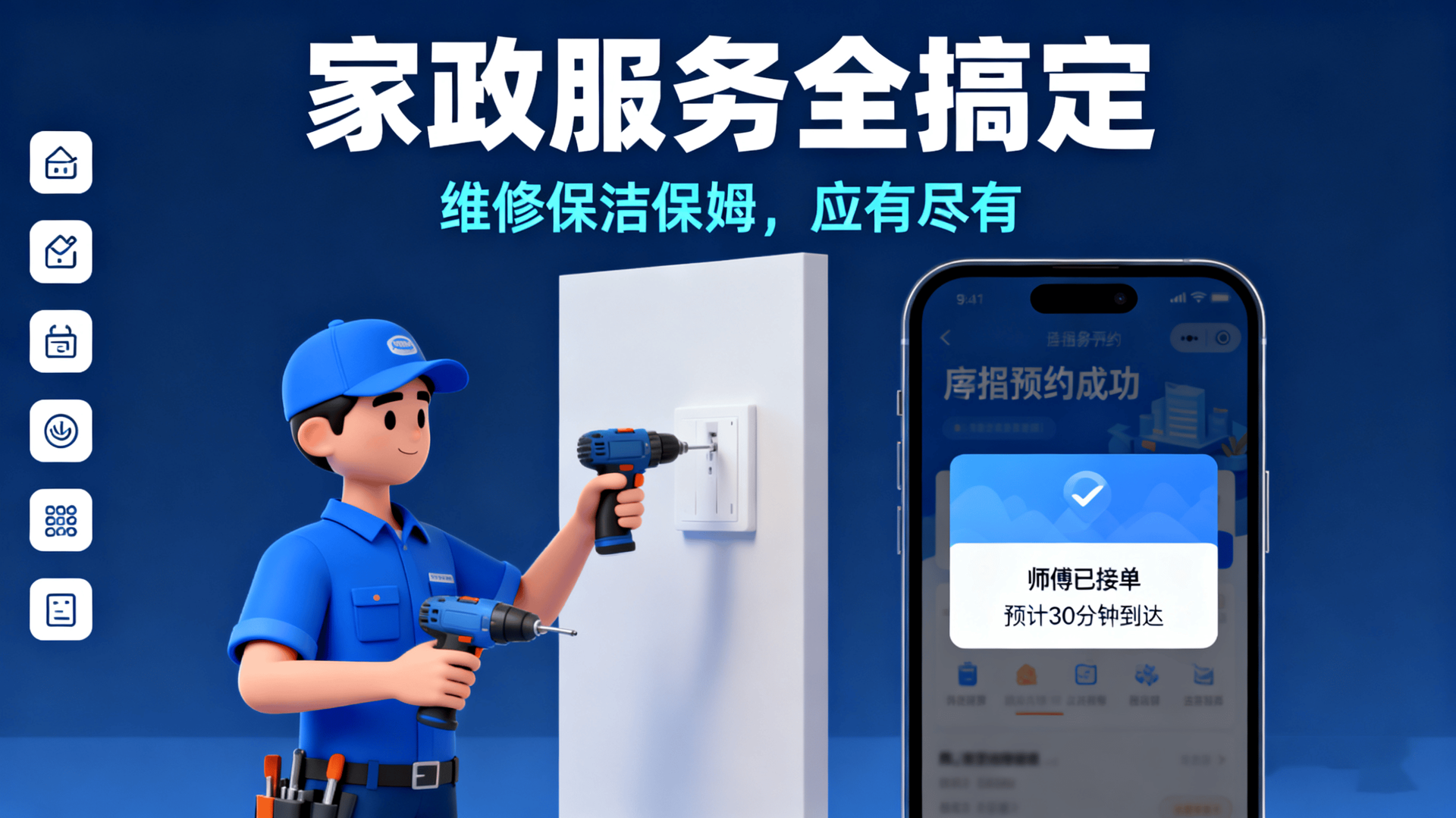 天津家电维修